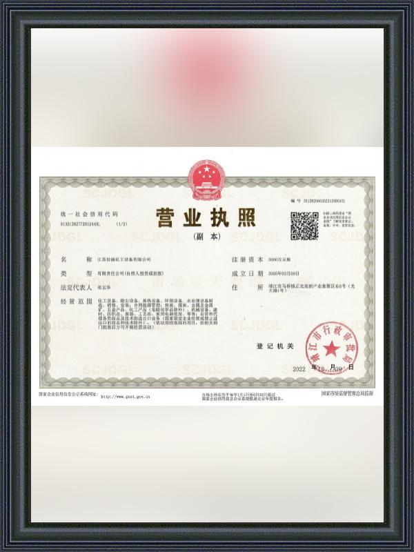 Certificação