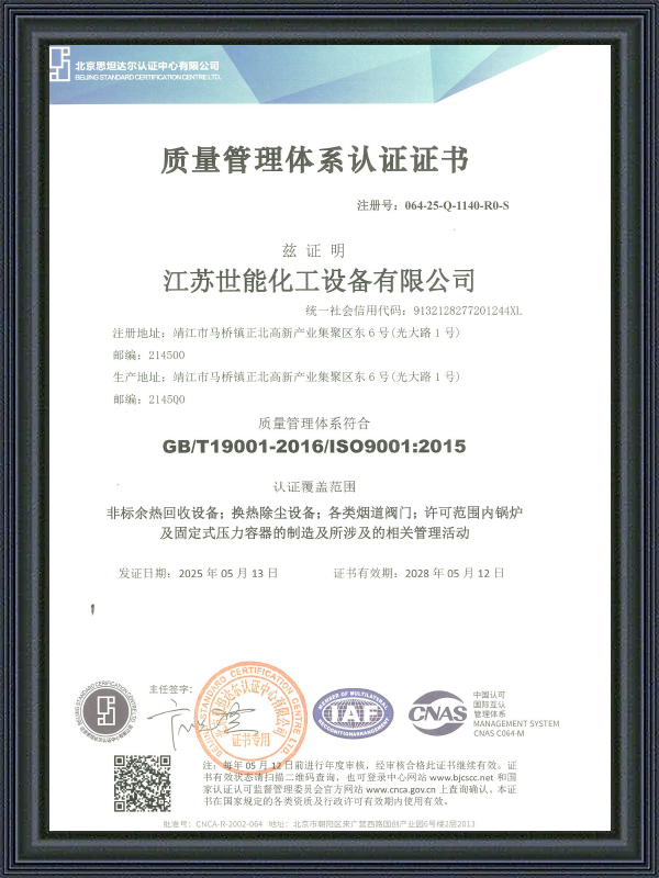 Certificação do Sistema de Gestão da Qualidade