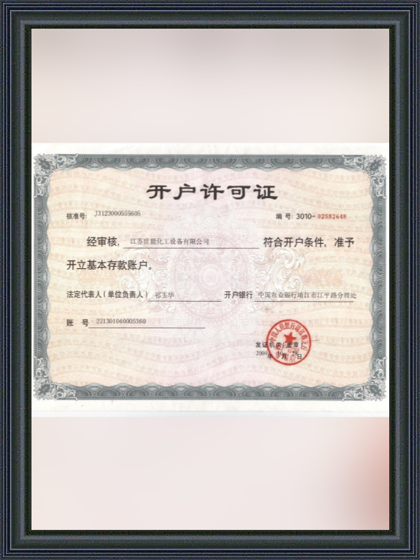 Certificação