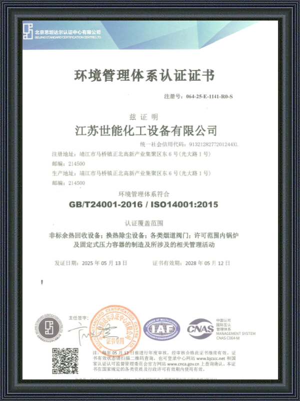 Certificação do Sistema de Gestão Ambiental