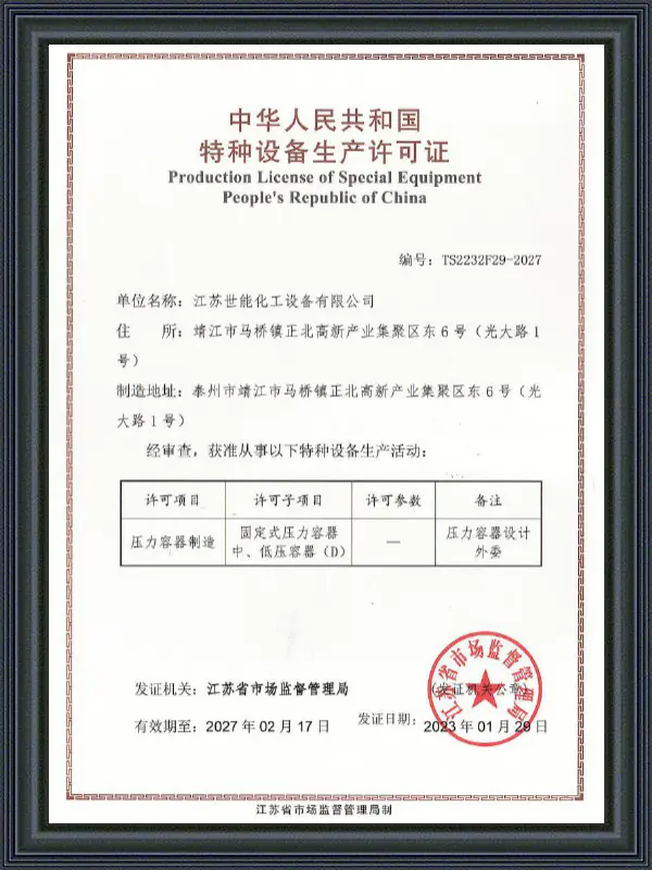 Licença de Produção de Equipamentos Especiais República Popular da China