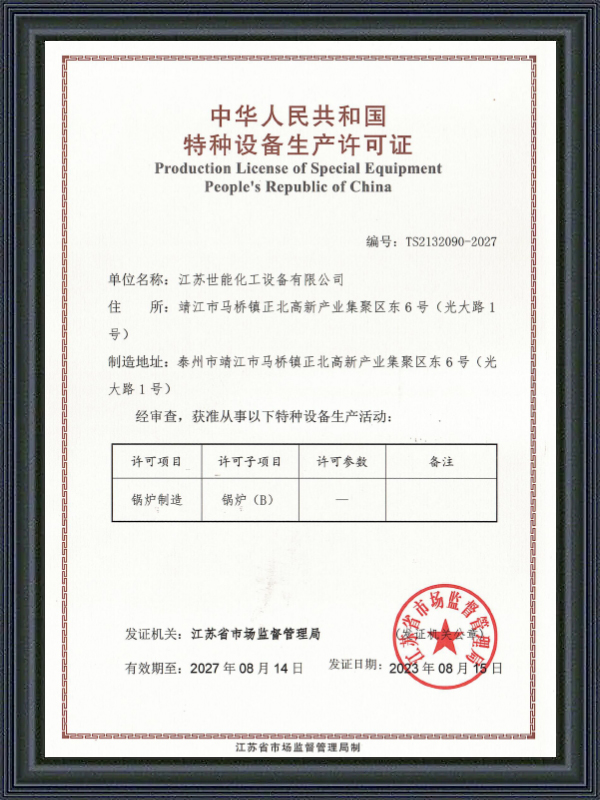 Licença de Produção de Equipamentos Especiais República Popular da China
